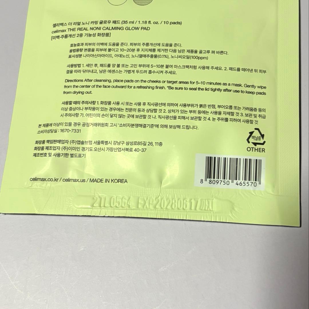 celimax セリマックス フレッシュクレンジングオイル 150ml — image 3