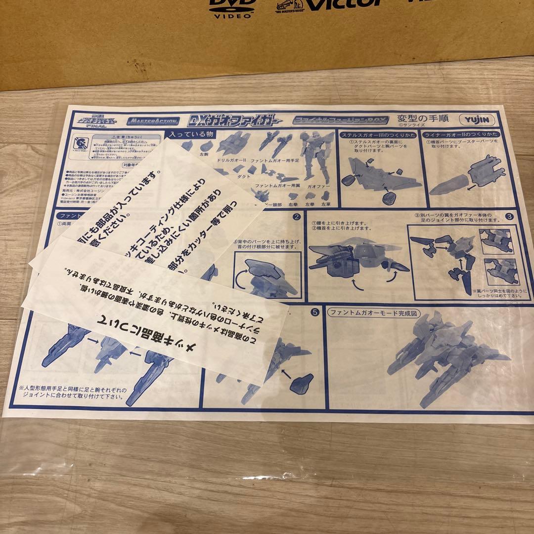 【開封保管品】勇者王ガオガイガーFINAL 金色の破壊神BOX — image 4