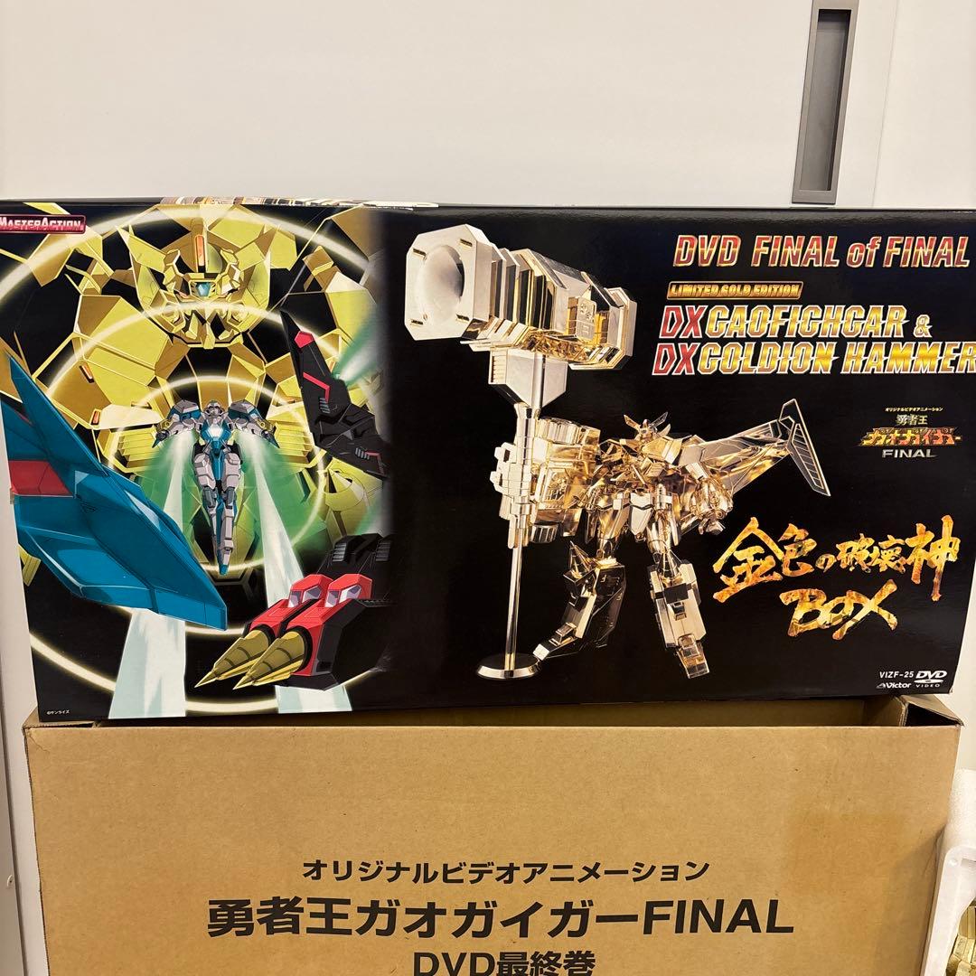 【開封保管品】勇者王ガオガイガーFINAL 金色の破壊神BOX — image 5