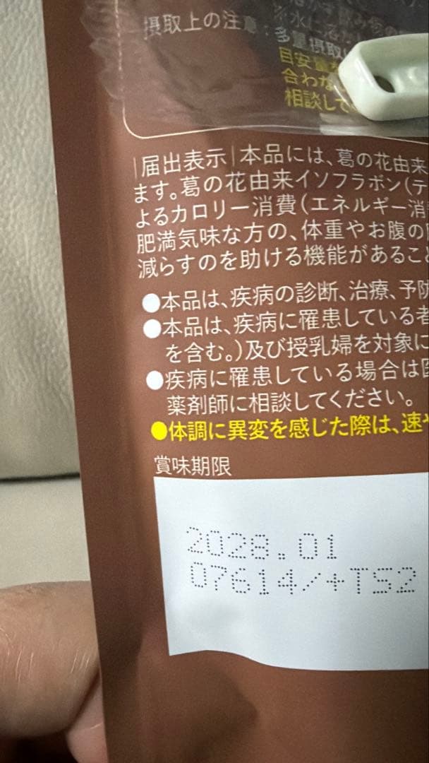 SOY it protein カフェラテ味 ソイプロテイン — image 2