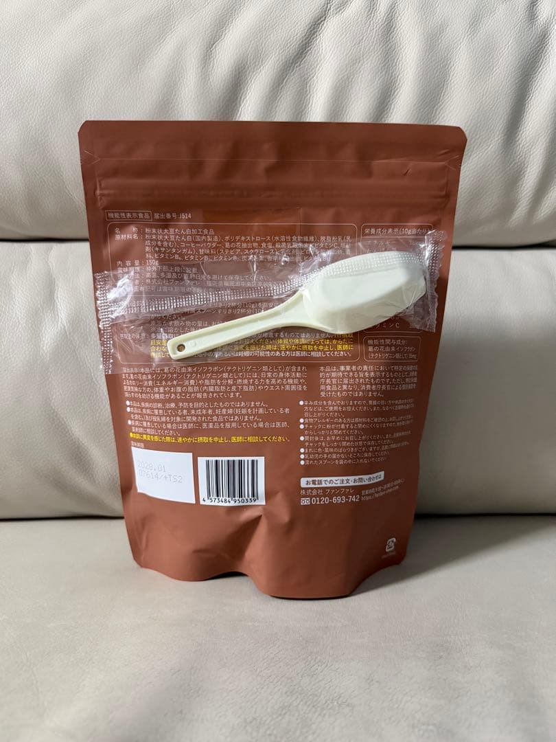 SOY it protein カフェラテ味 ソイプロテイン — image 3