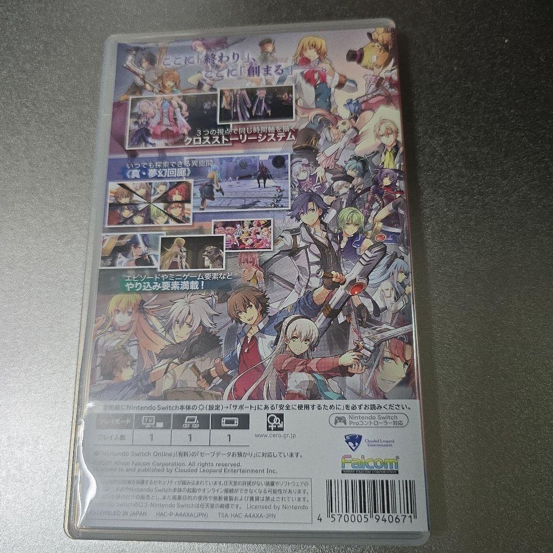 英雄伝説　創の軌跡　Switchソフト — image 2