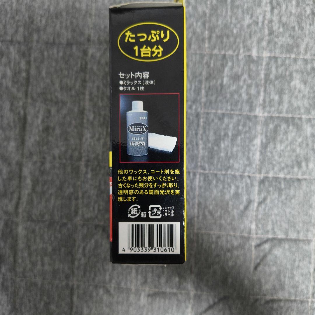 リンレイ MiraX ミラックス 鏡面仕上剤 — image 4