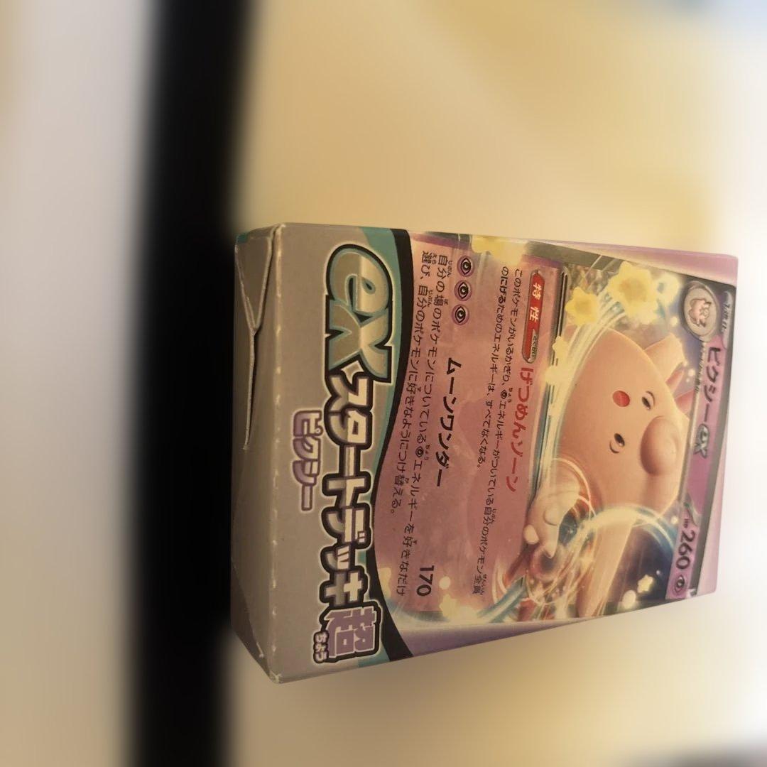 スカーレット＆バイオレット exスタートデッキ 超 ピクシー — image 2