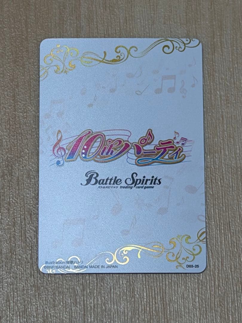 美品！バトルスピリッツ Saraswati 10th Party — image 2