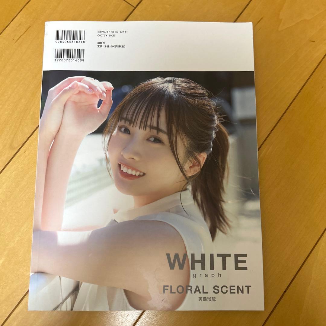 WHITE 写真集 — image 2