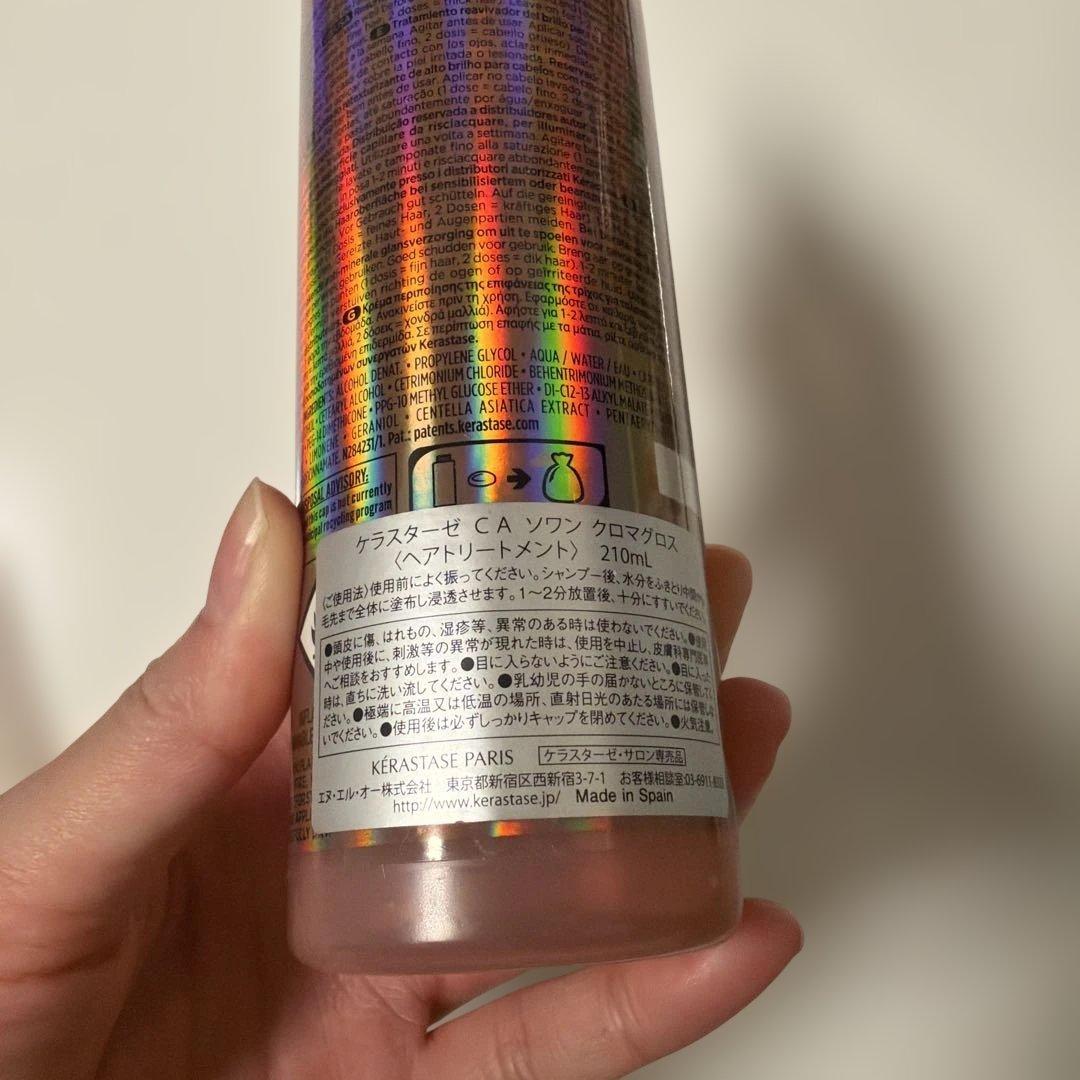 ケラスターゼ CAソワン クロマグロス 210ml — image 3