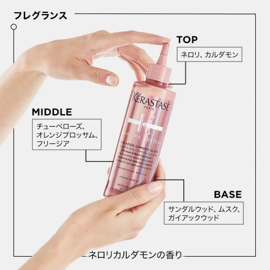 ケラスターゼ CAソワン クロマグロス 210ml — image 5
