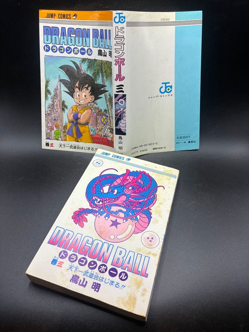 【初版】DRAGON BALL（ドラゴンボール）3巻 1st — image 3