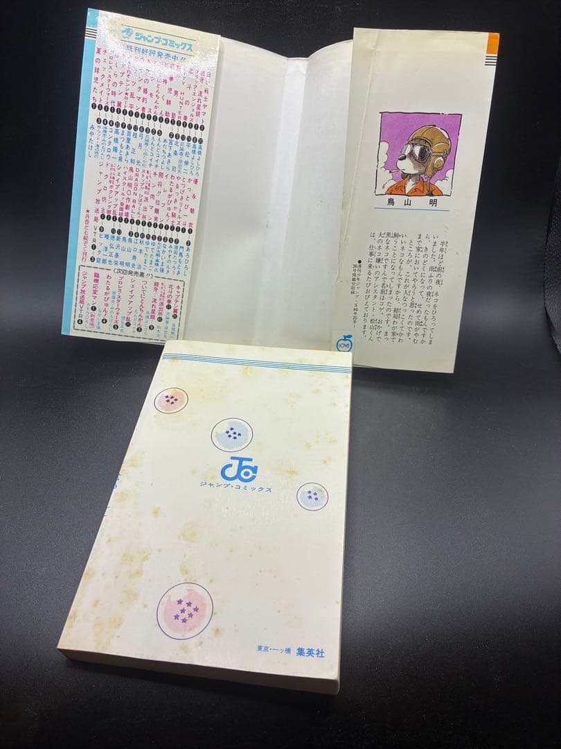 【初版】DRAGON BALL（ドラゴンボール）3巻 1st — image 4