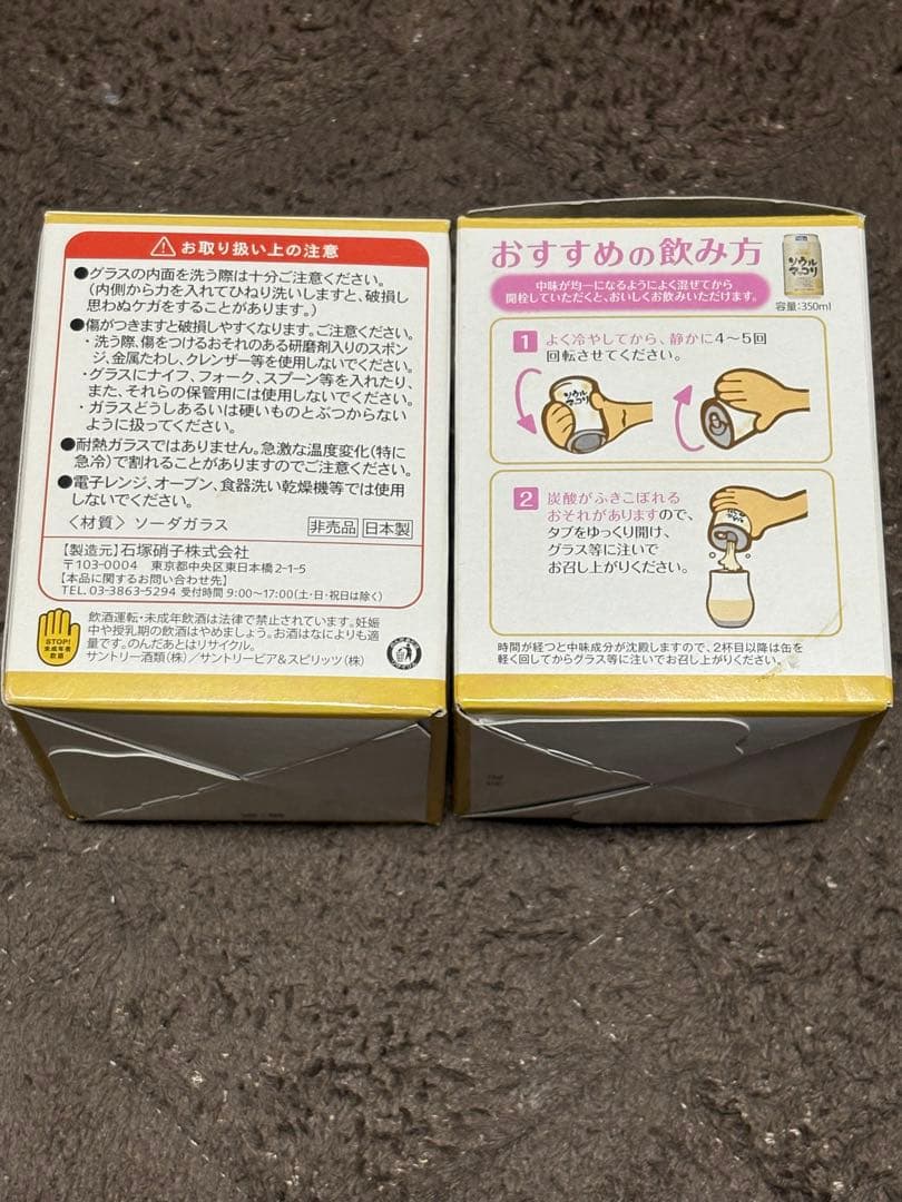 マシッソヨグラス　チャングンソク　非売品　新品未使用　2個 — image 5