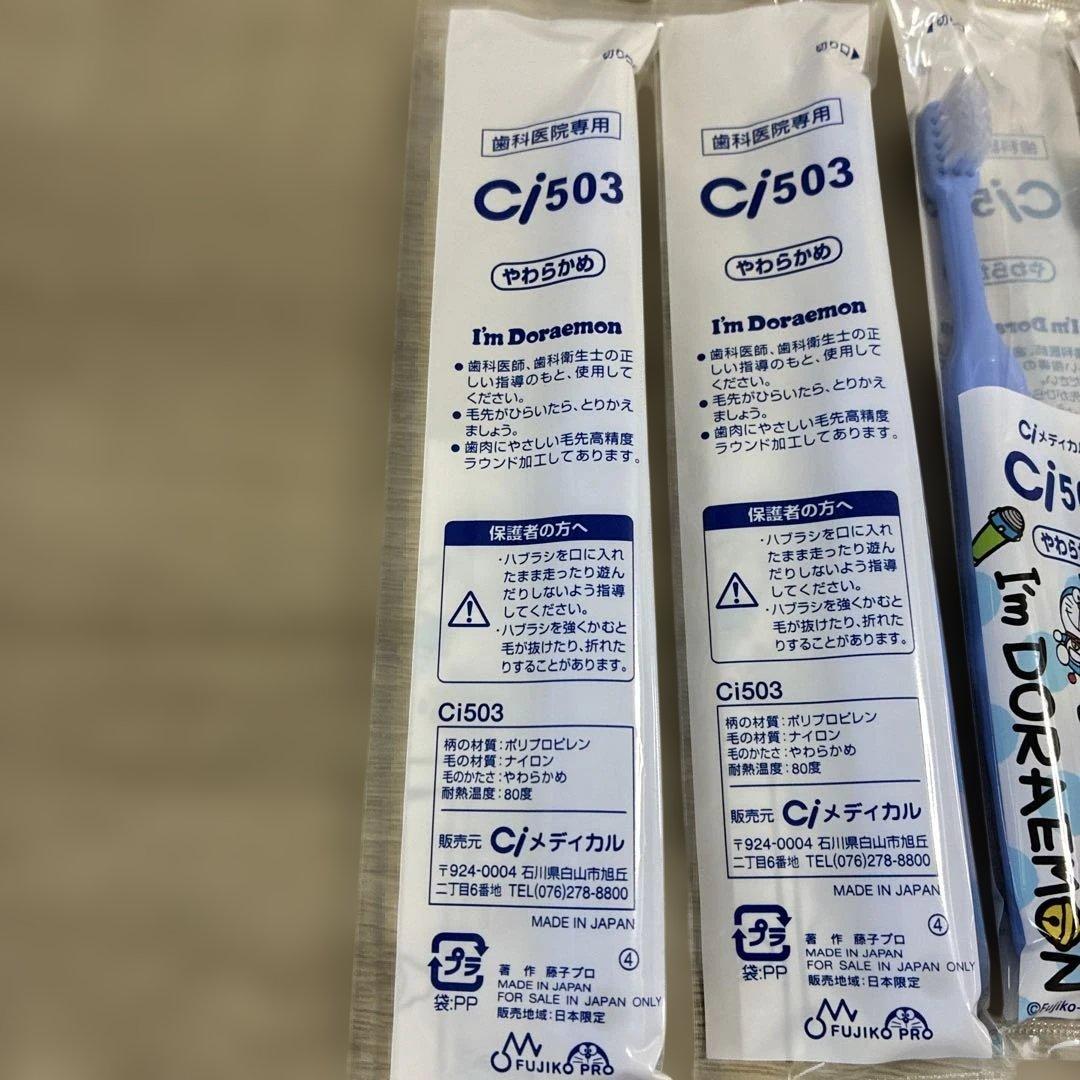 Ciメディカル Ci503 歯ブラシ ドラえもん 12本セット — image 3