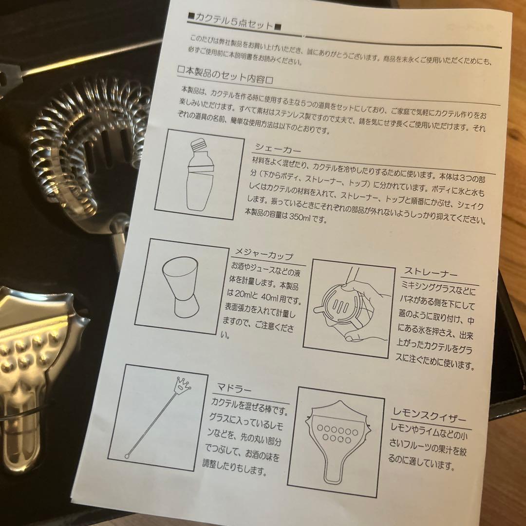【新品未使用】カクテル5点セット ステンレス製 シェイカー — image 3