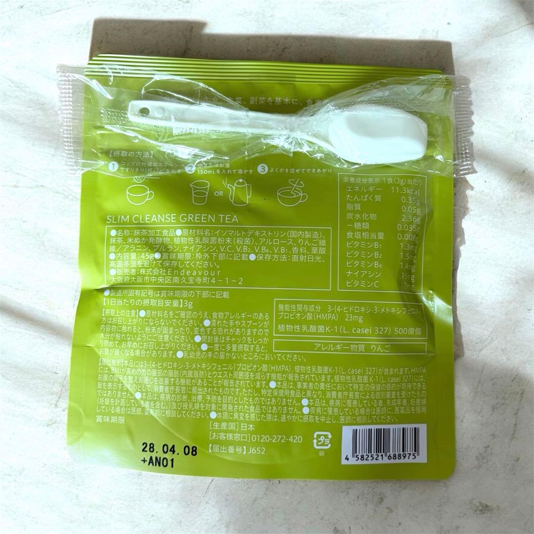 ティーフレックス Teaflex グリーンティー90g 30回分 — image 2