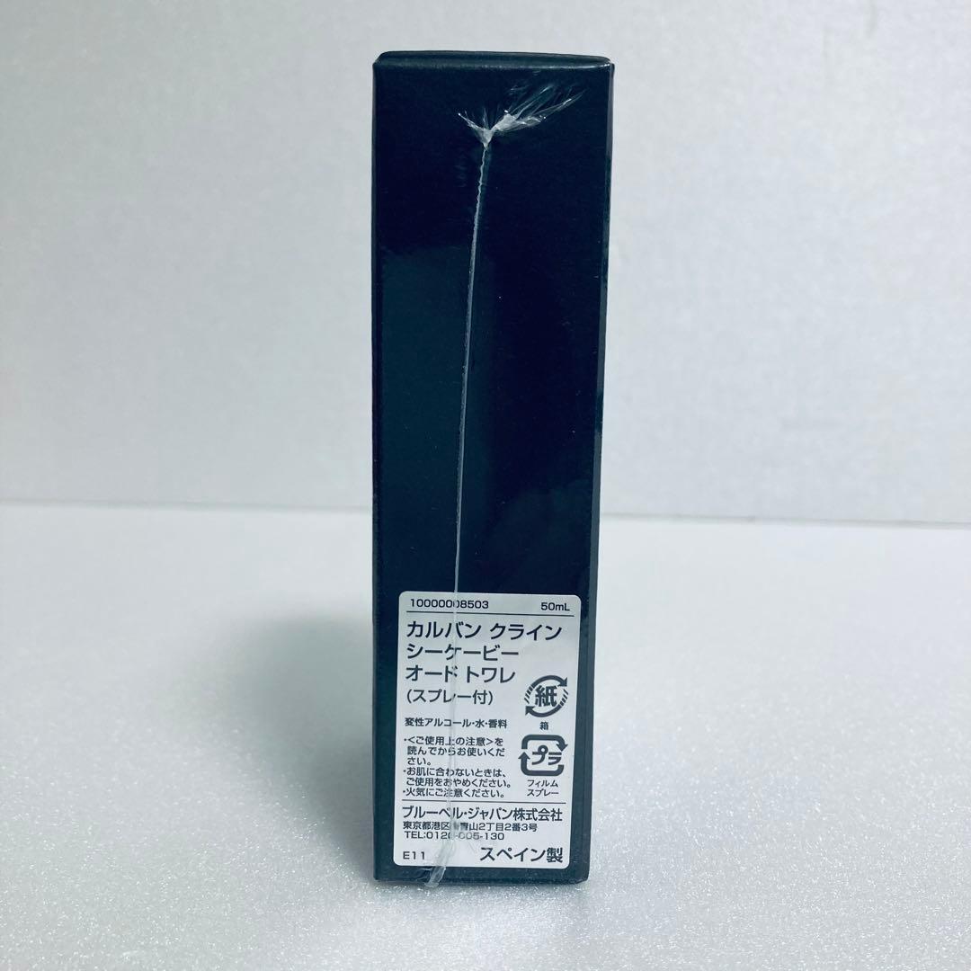 カルバンクライン シーケービー オードトワレ 50ml CKB CKbe ★新品 — image 4