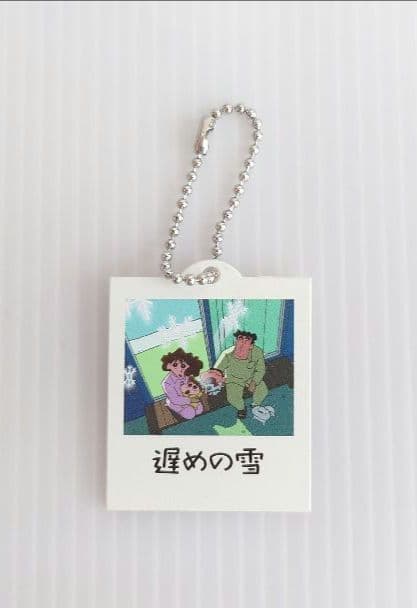 くじポン! クレヨンしんちゃん サプライズミックス 写真風キーチェーン　㉝ — image 2