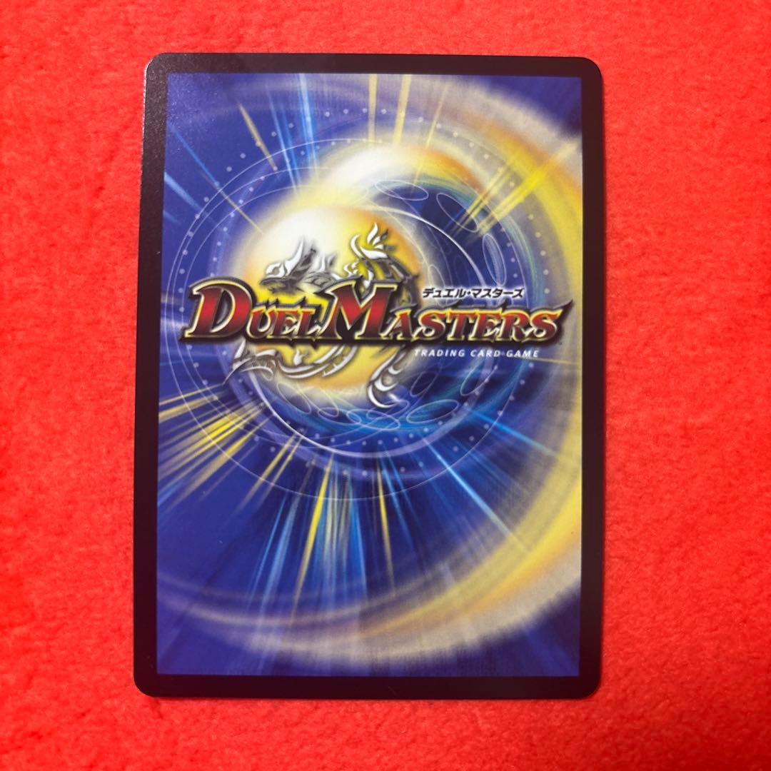 デュエルマスターズ アーテル・ゴルギーニ — image 3