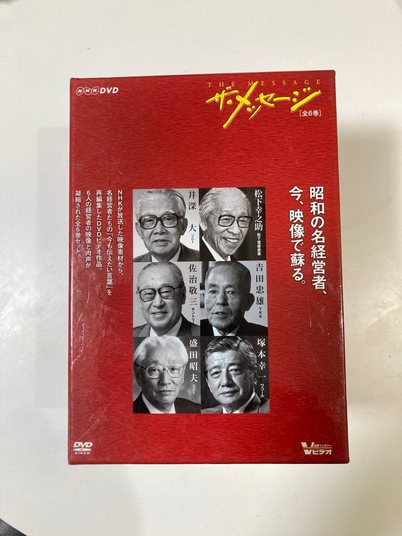 NHK DVD ザ・メッセージ 今 蘇る日本のDNA 全6巻 — image 2
