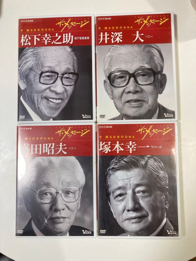 NHK DVD ザ・メッセージ 今 蘇る日本のDNA 全6巻 — image 3