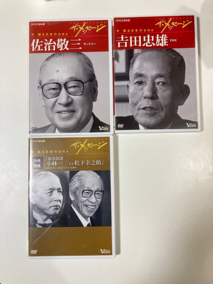 NHK DVD ザ・メッセージ 今 蘇る日本のDNA 全6巻 — image 4