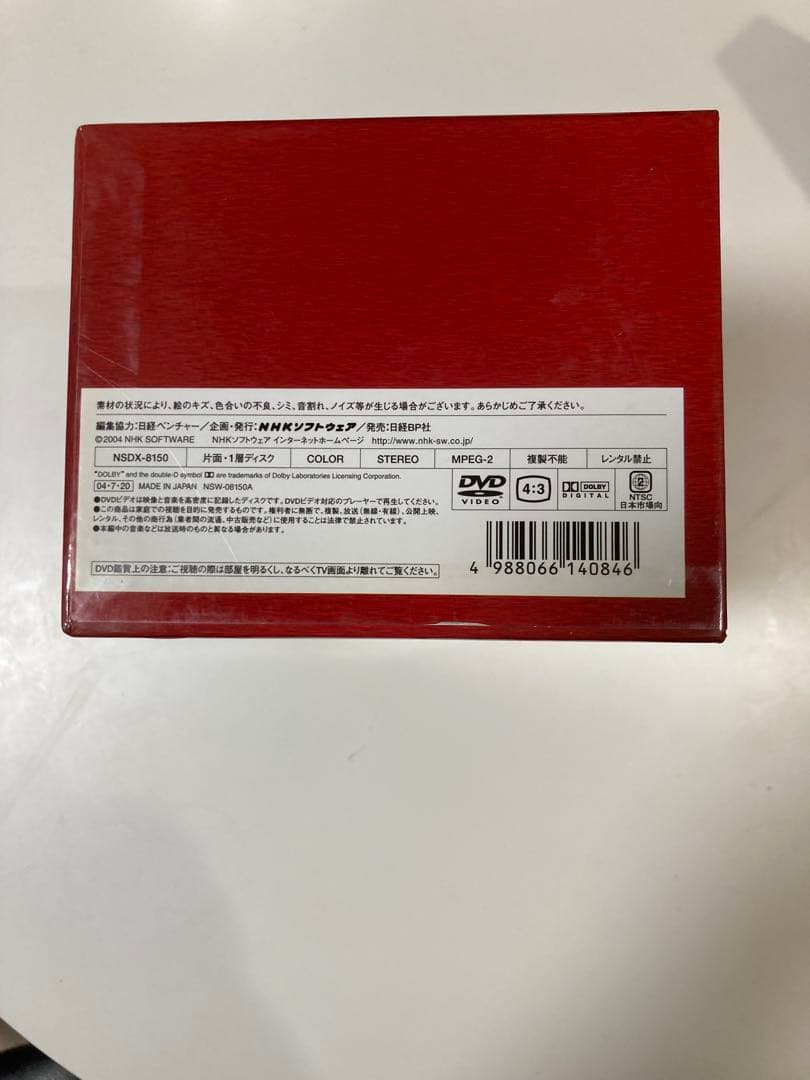 NHK DVD ザ・メッセージ 今 蘇る日本のDNA 全6巻 — image 5