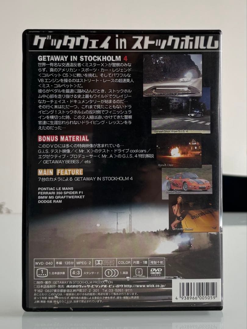GETAWAY IN STOCKHOLM 4 DVD — image 2