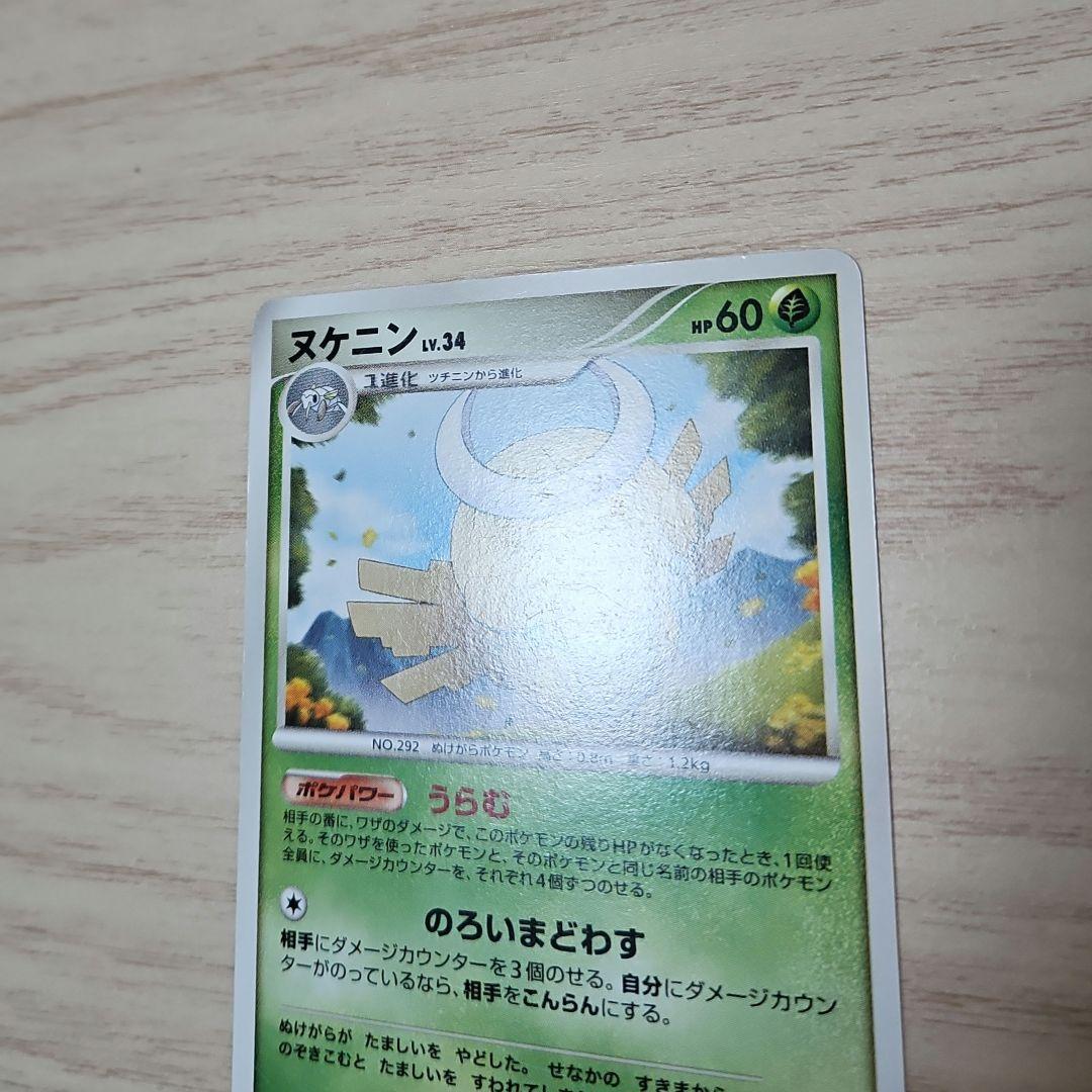 ポケモンカード ヌケニン LV.34 — image 3