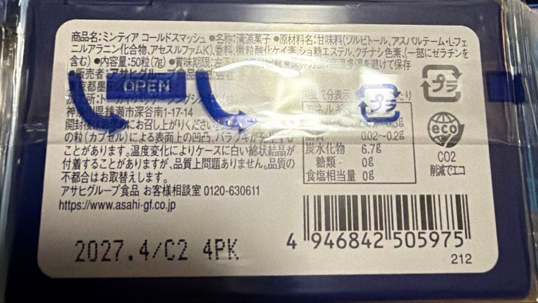 【14個】ミンティア コールドスマッシュ まとめ買い MINTIA — image 2