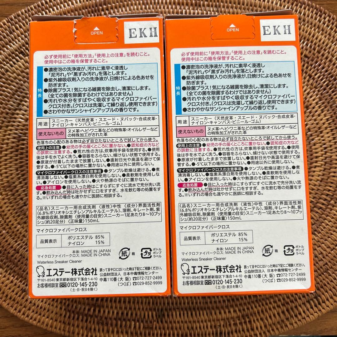 《もり様専用》エステー　ドライ洗い　洗浄力　スニーカー　洗剤　泡　水不要 — image 2