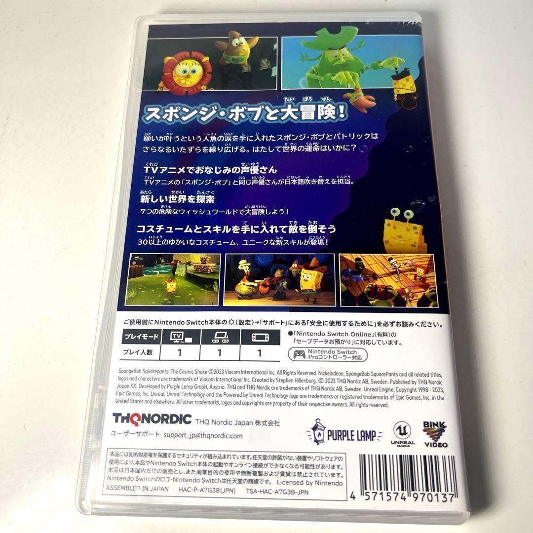 Switch スポンジ・ボブ：ザ コズミック シェイク — image 4