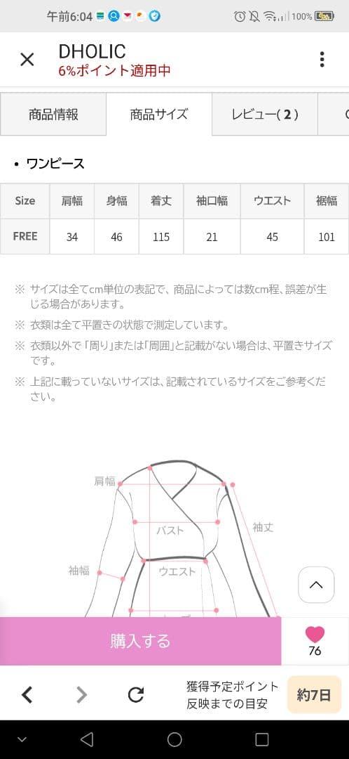 DHOLIC ライトブルーティアードワンピース — image 5