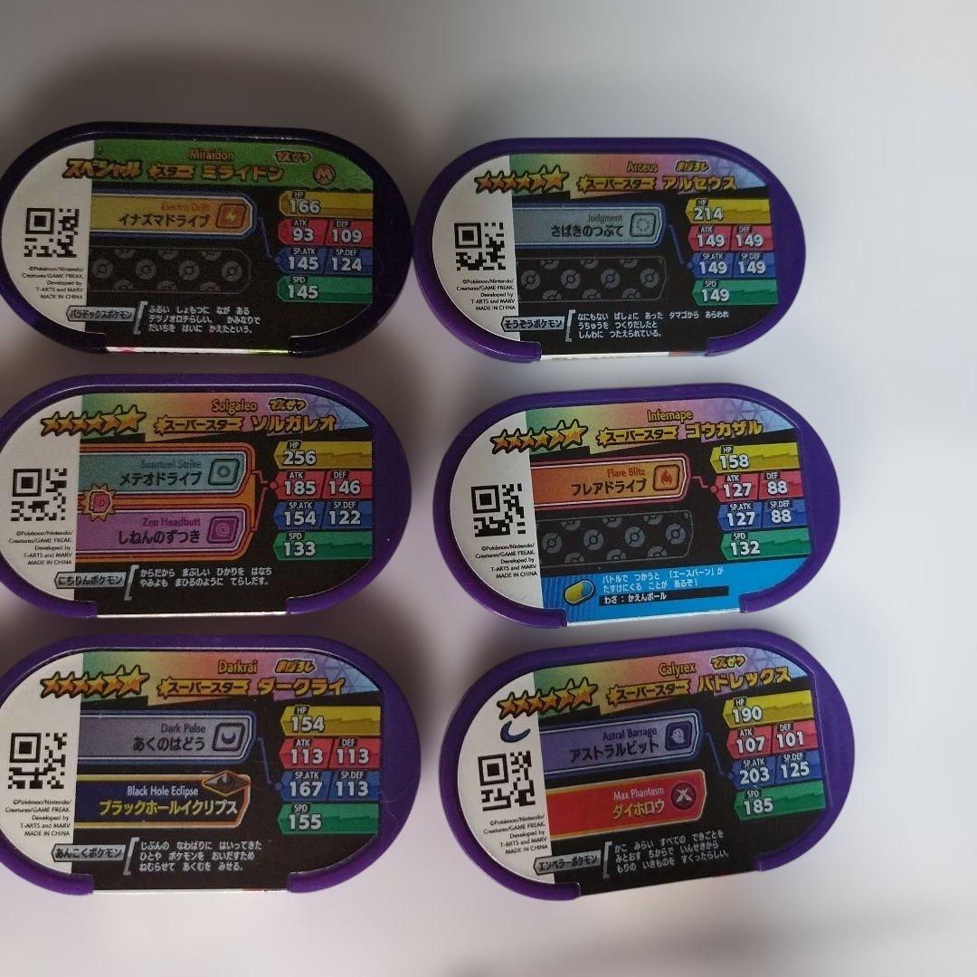 ポケモンメザスタ スーパースター 6枚セット — image 2