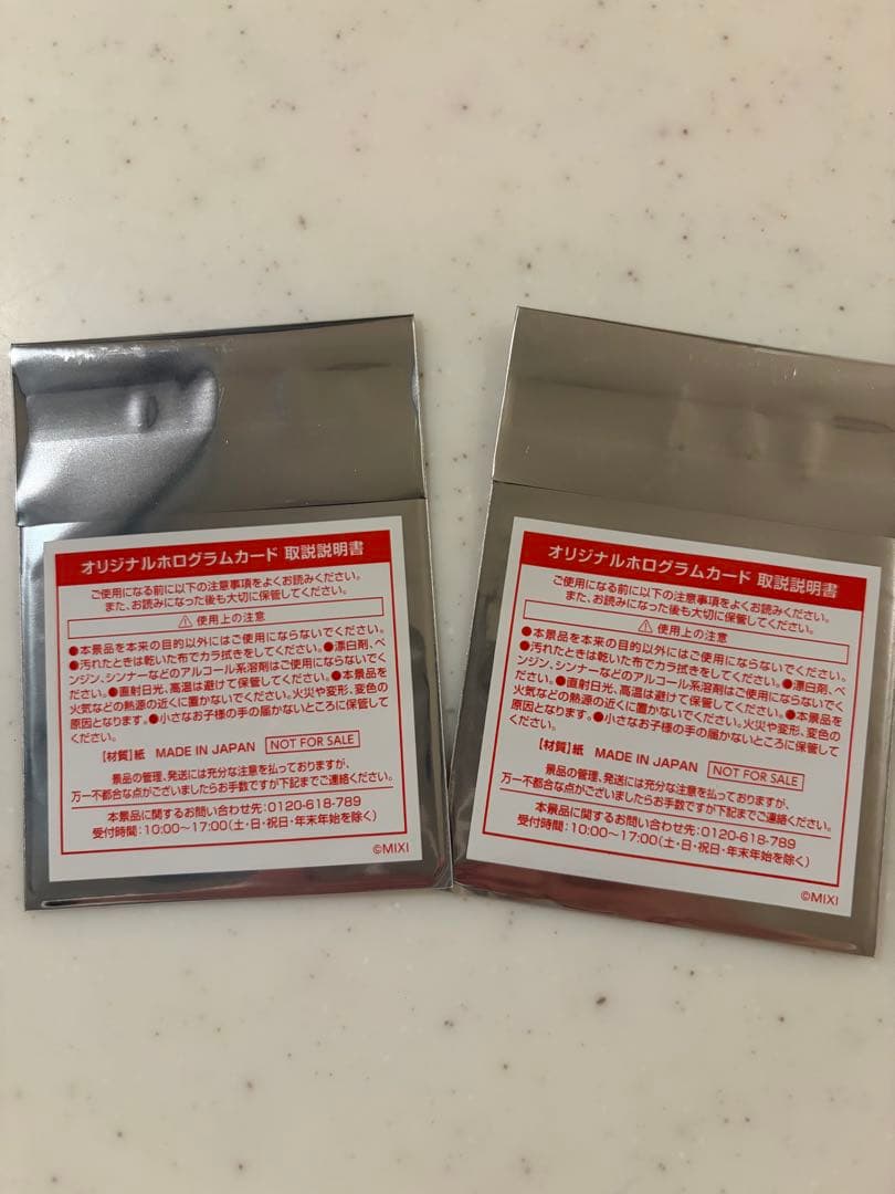 Hotto Motto モンスト 超まっとと祭 ホログラムカード 2枚 — image 2