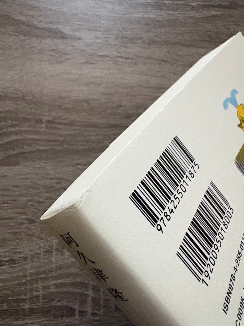 『本の読める場所を求めて』 — image 3