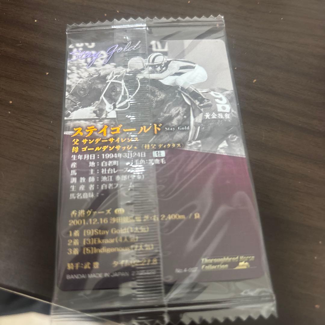 ステイゴールド 香港ヴァーズ 記念カード — image 2