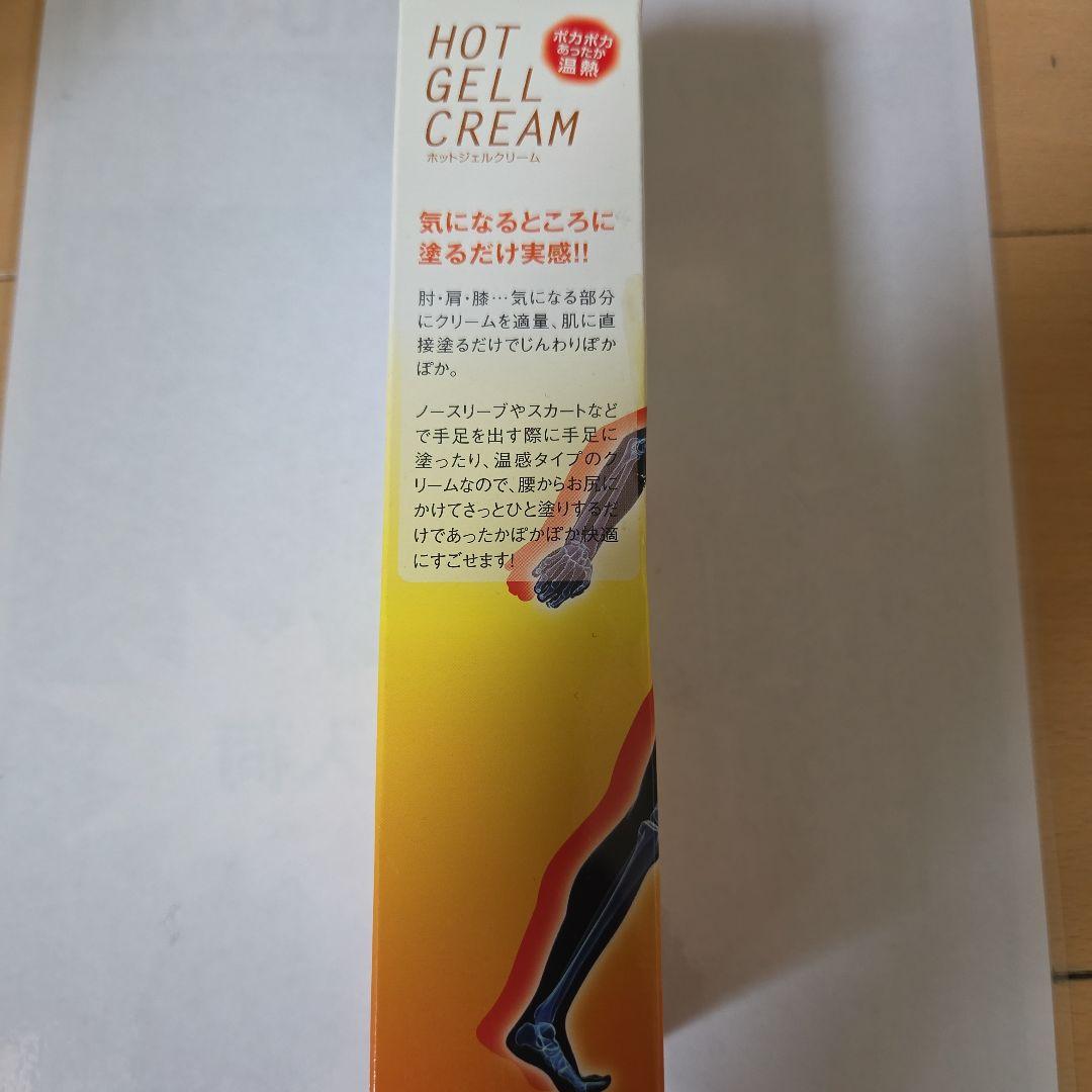 HOT GELL CREAM 温熱クリーム 120g — image 4