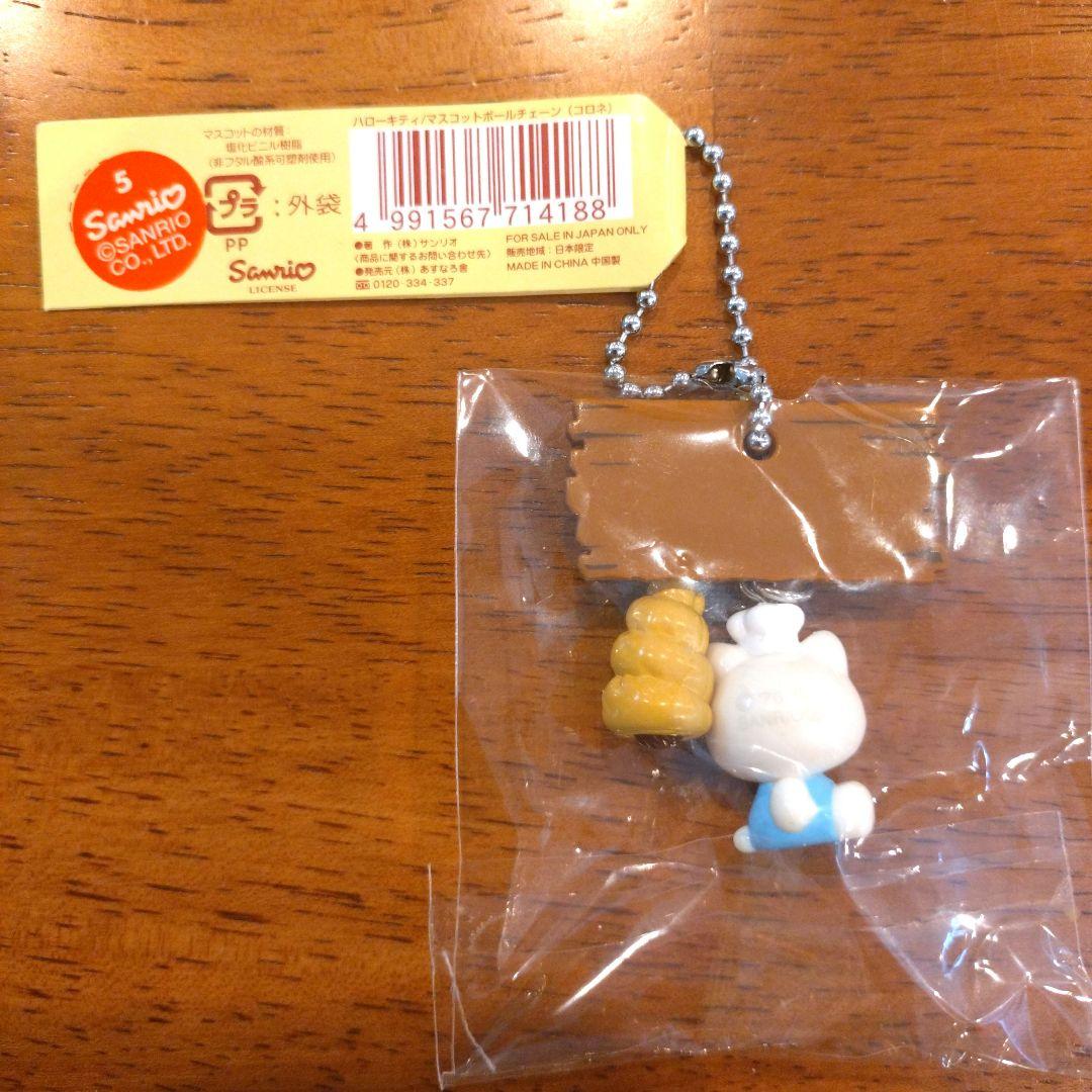 ☆激レア☆【新品】キティの散歩道 ご当地キティ チョココロネ ボールチェーン — image 4