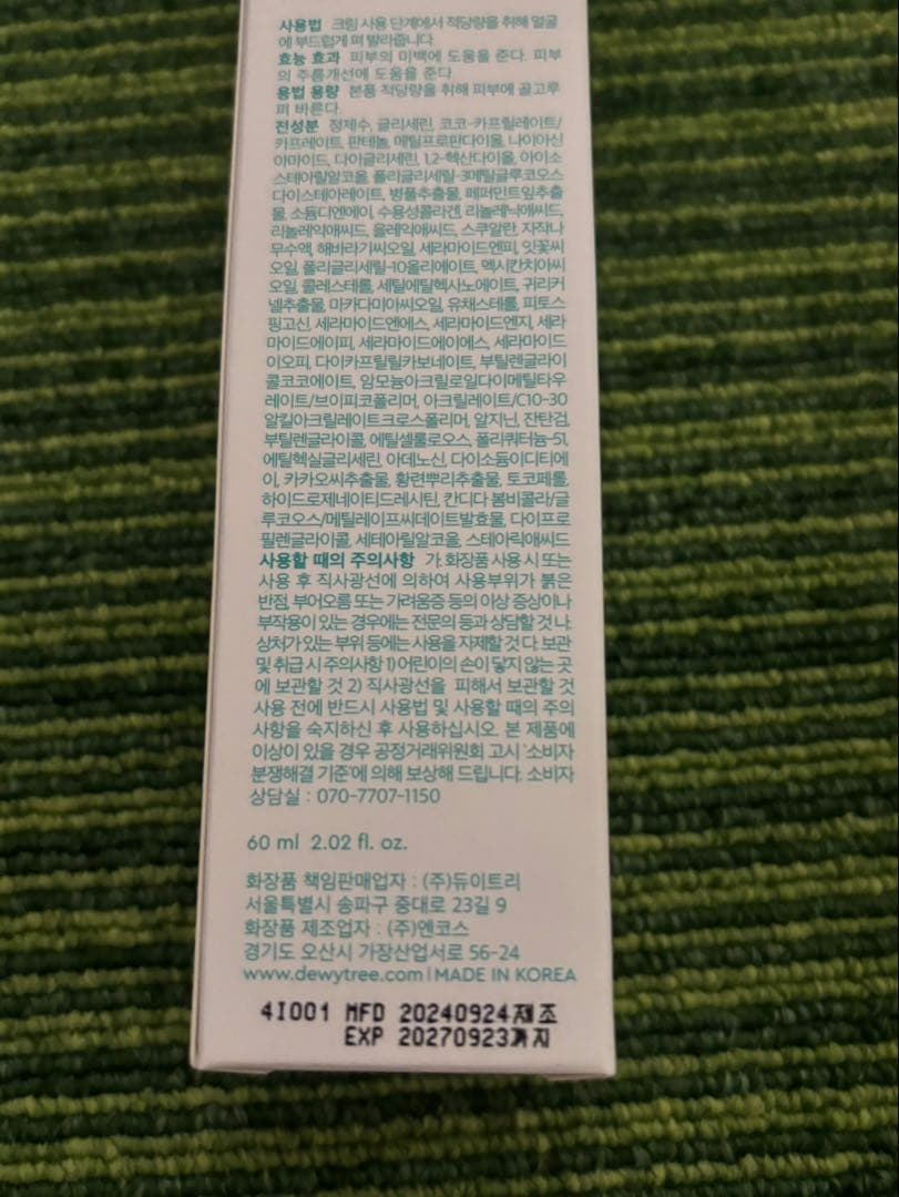 DEWYTREE AC DEEP MOISTURE BARRIER CREAM — image 2