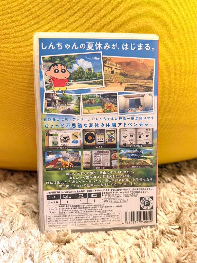Nintendo Switch クレヨンしんちゃん オラと博士の夏休み — image 2