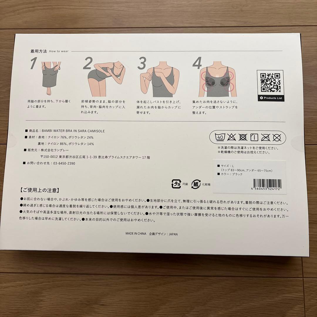 BAMBI WATER BRA IN SARA CAMISOLE L — image 2