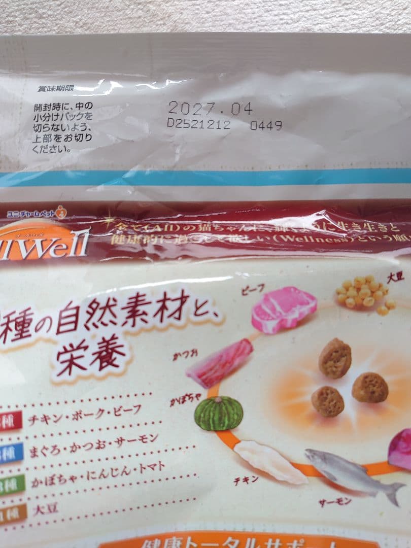 ⑮ AllWell 室内猫用 サーモン&ツナ味 1.3kg — image 3