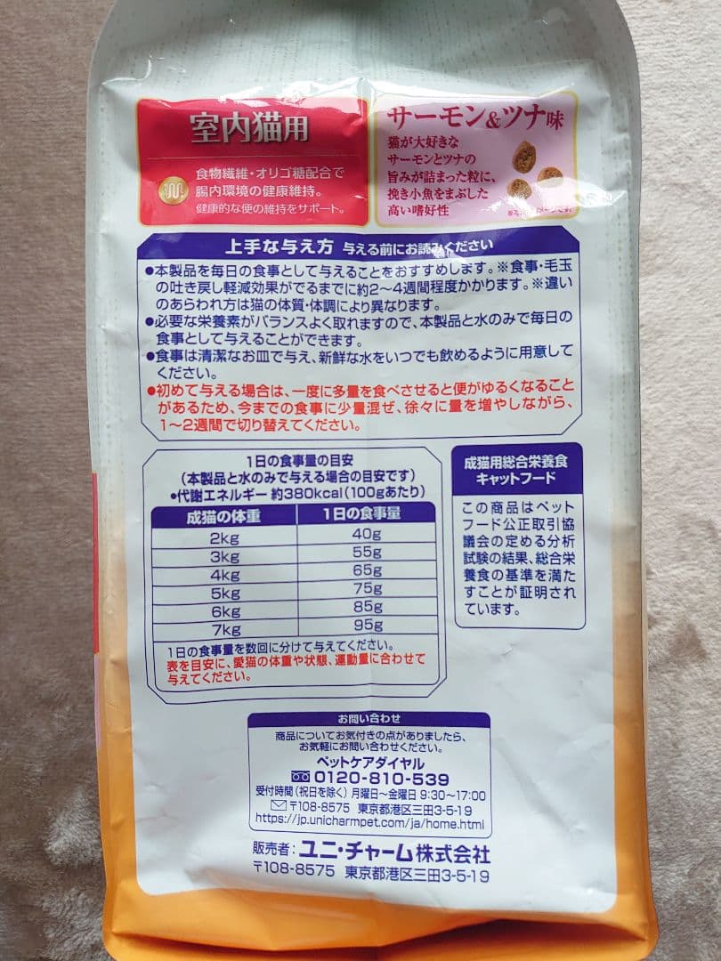 ⑮ AllWell 室内猫用 サーモン&ツナ味 1.3kg — image 4
