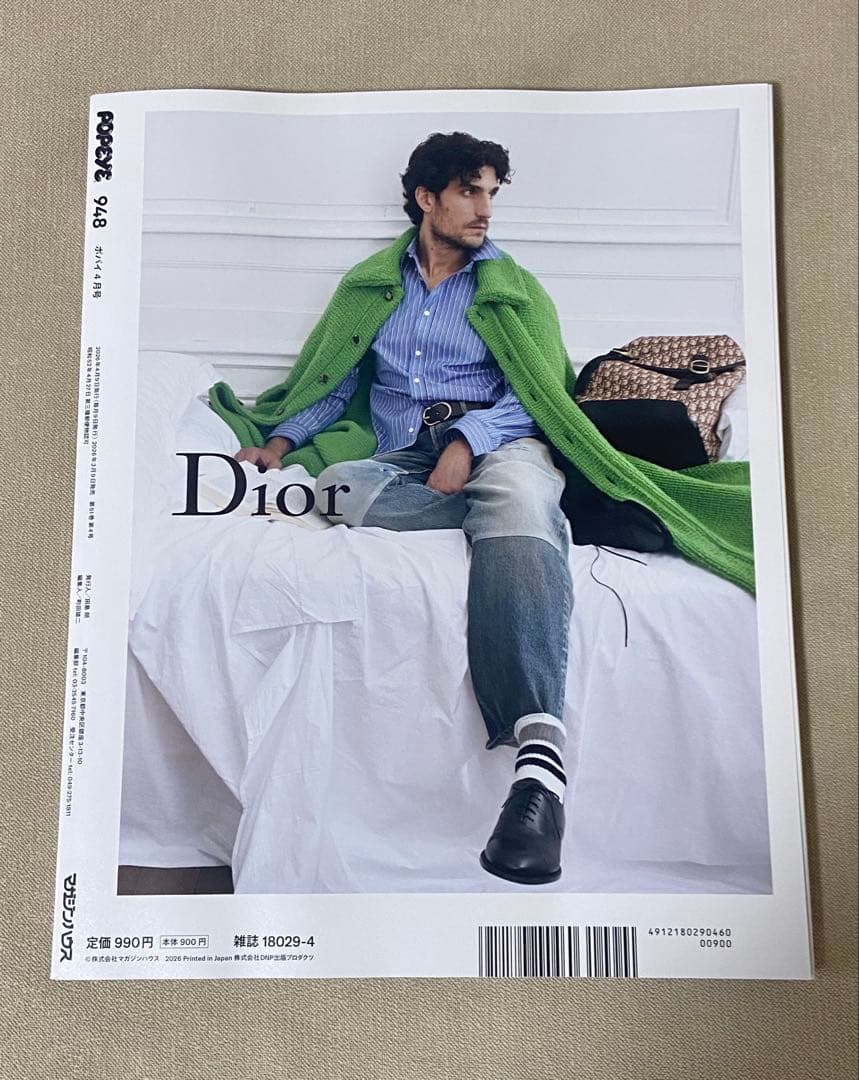 POPEYE 2026年4月号 948 僕の着る倒れ東京案内 — image 2