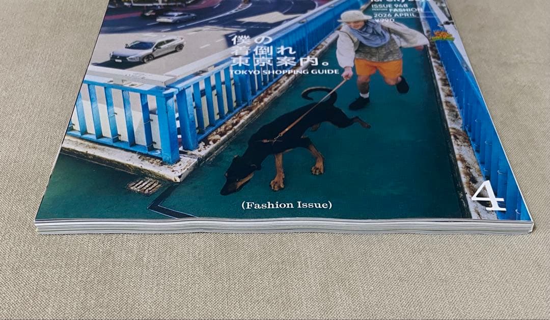 POPEYE 2026年4月号 948 僕の着る倒れ東京案内 — image 3