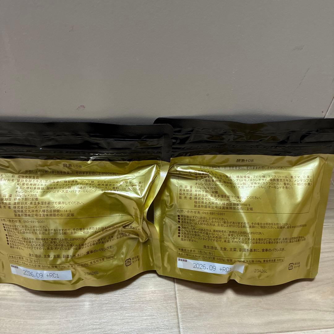 最終値下げ 定価1袋8140円 サプリメント 酵素 健康食品 2袋セット — image 2