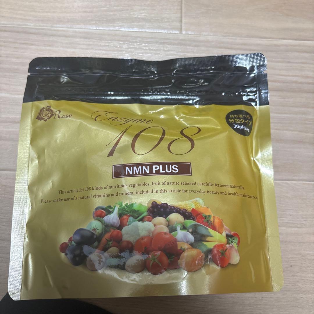 最終値下げ 定価1袋8140円 サプリメント 酵素 健康食品 2袋セット — image 3