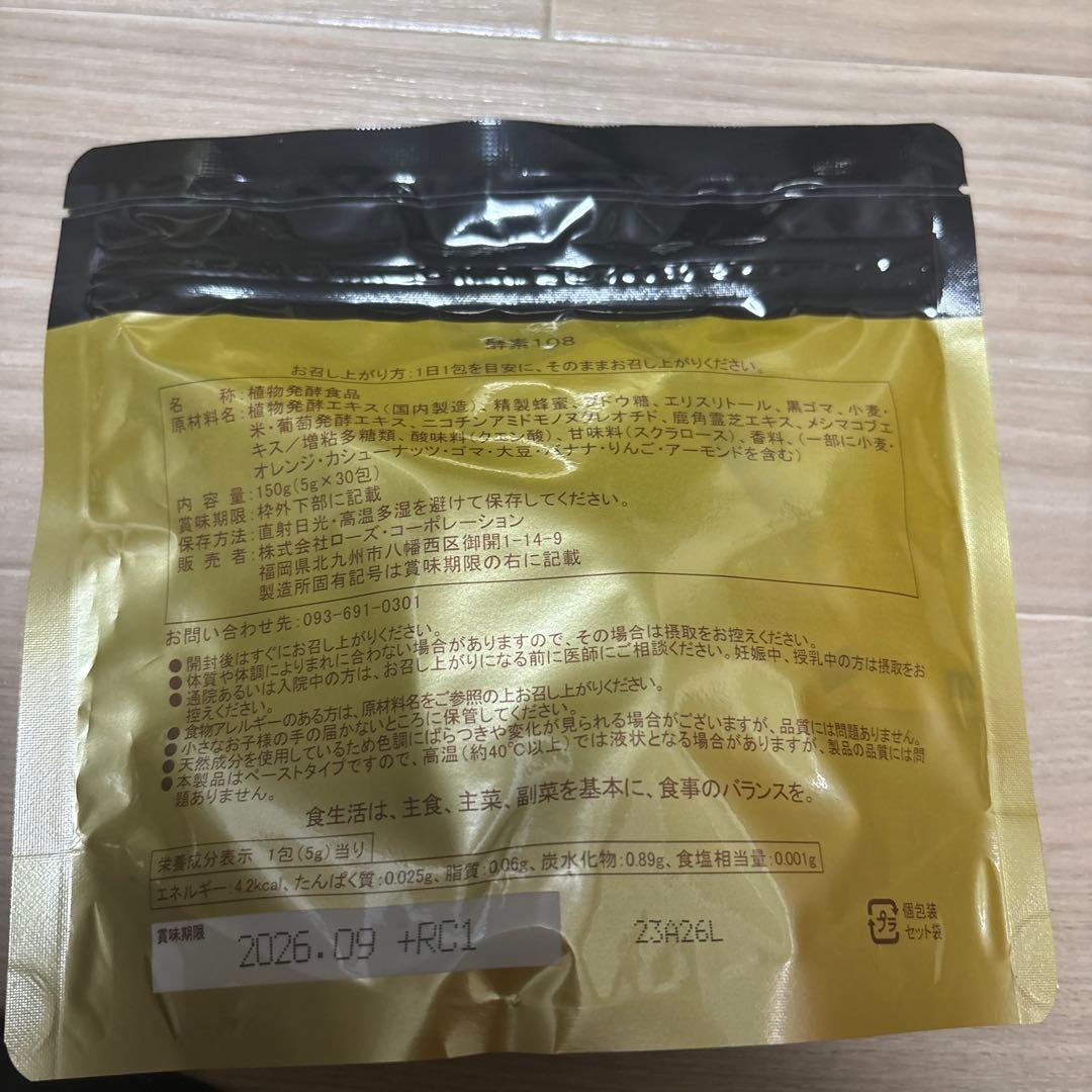 最終値下げ 定価1袋8140円 サプリメント 酵素 健康食品 2袋セット — image 4