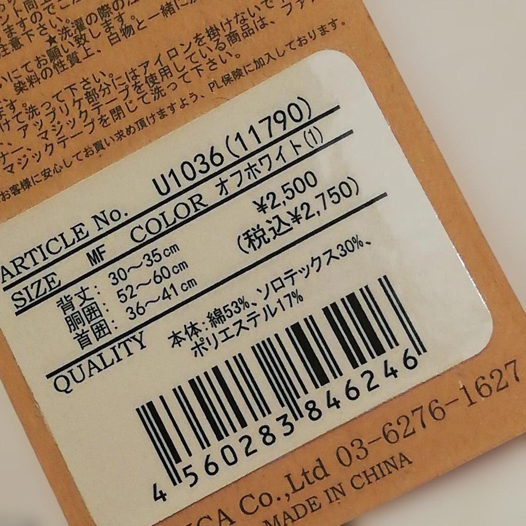【タグ付新品】ラディカ　袖有り　抗菌・防臭Tシャツオフホワイト　MFサイズ — image 4