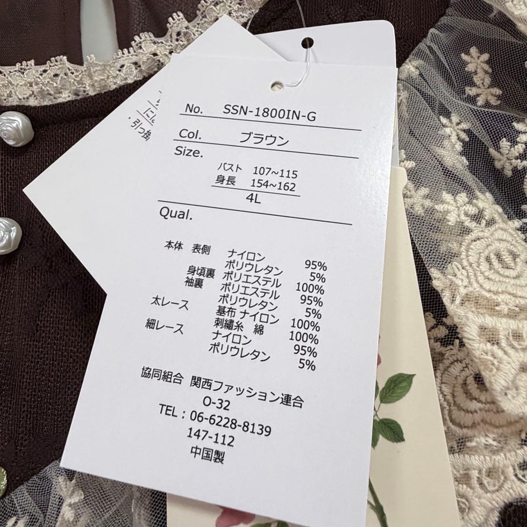 愛野えり マノンローズ プルオーバー 茶色 4L しまむら — image 5