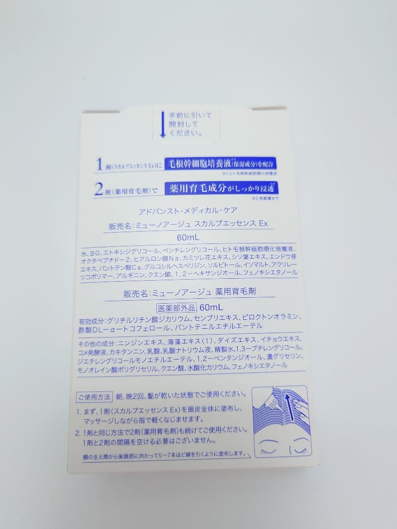 ✨️新品未開封✨️ミューノアージュ　スカルプエッセンス　EX　育毛剤　60ml — image 3